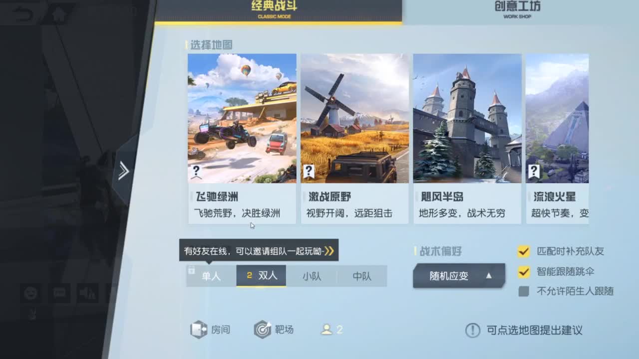 人来人往，留下的都是真的 第8段