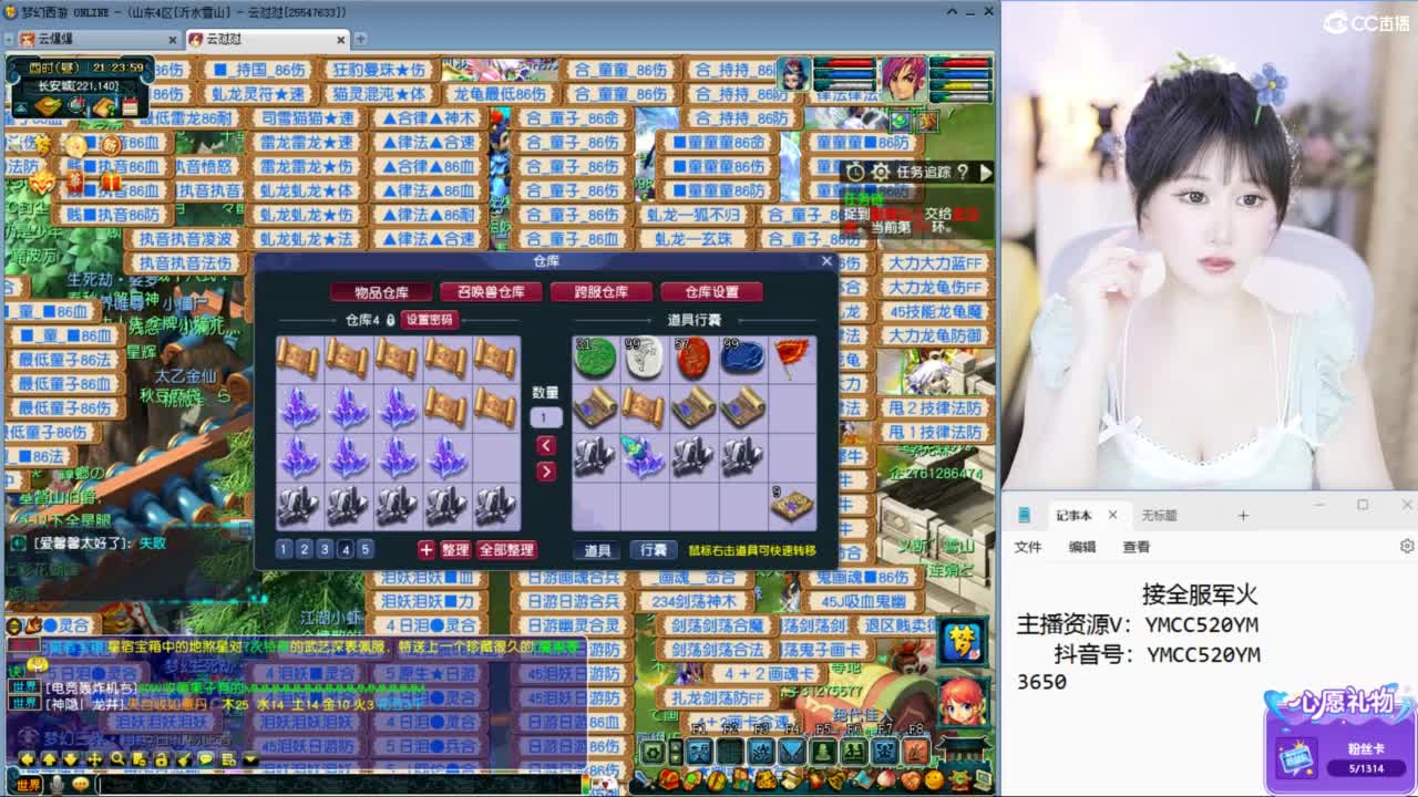 官方推荐资源主播 第2段