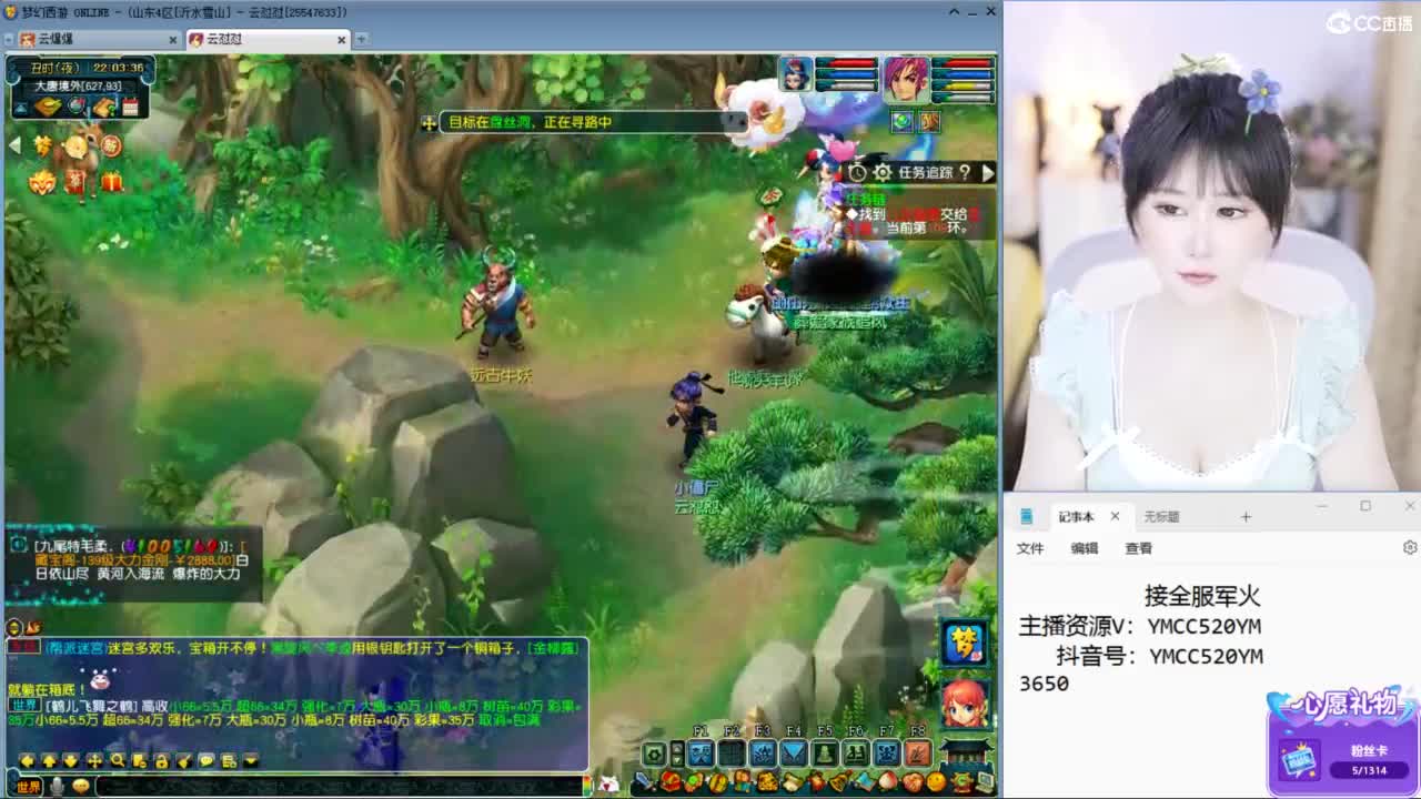 官方推荐资源主播 第3段