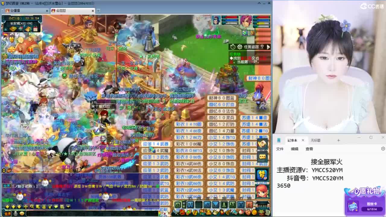 官方推荐资源主播 第4段