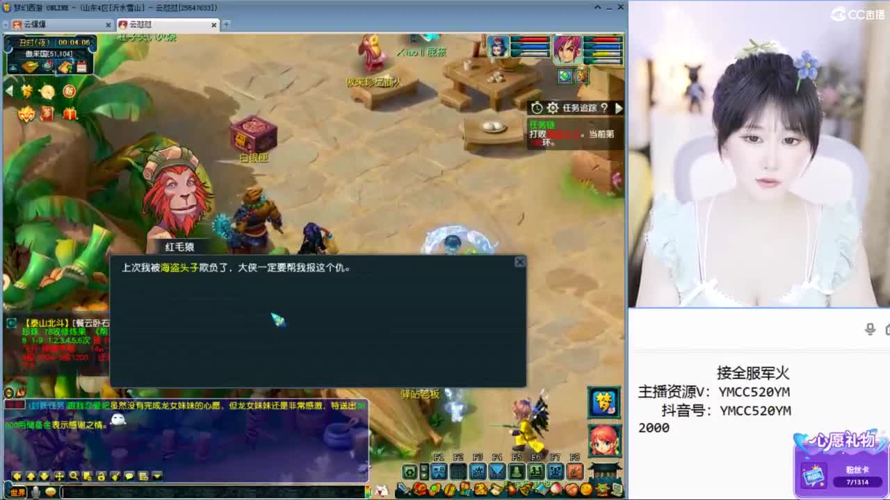 官方推荐资源主播 第7段
