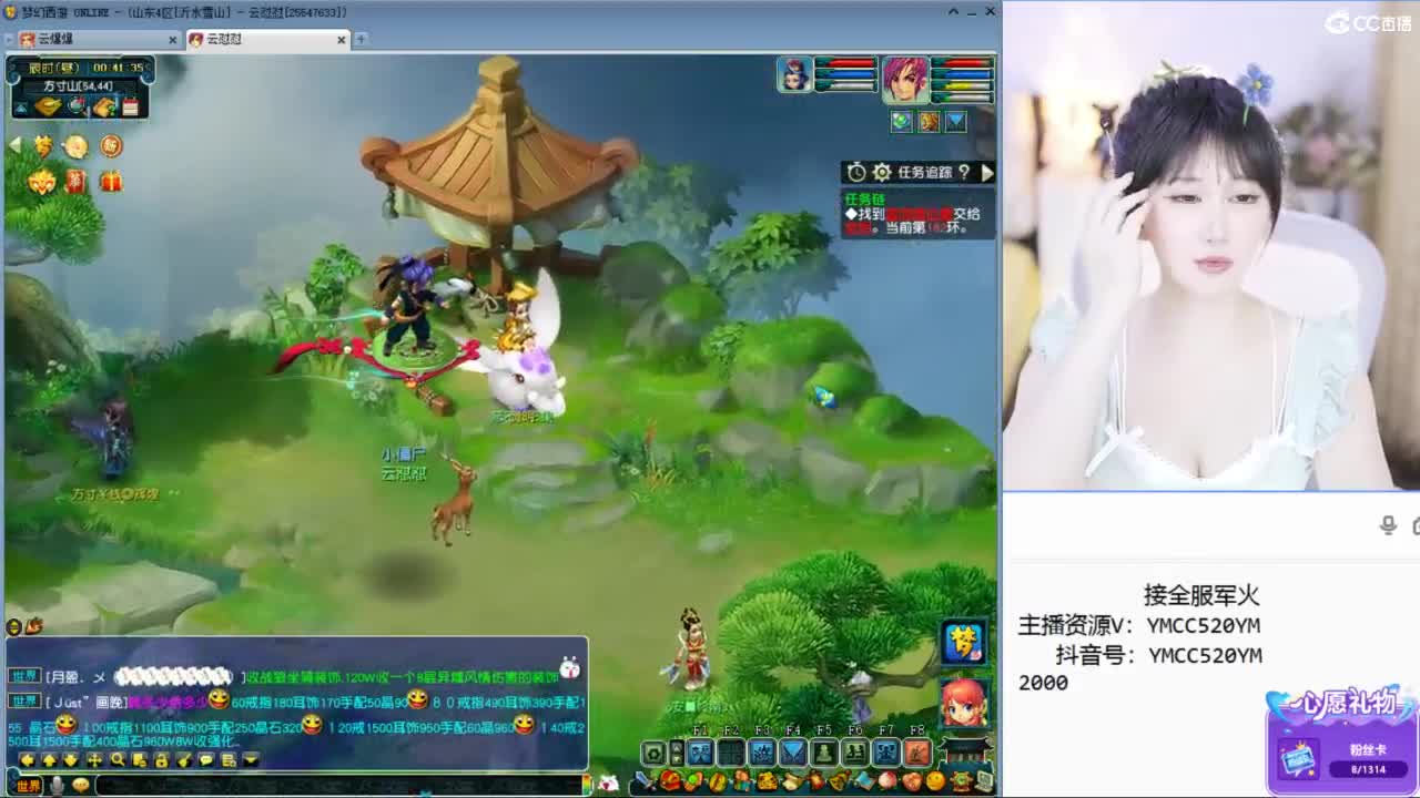 官方推荐资源主播 第8段