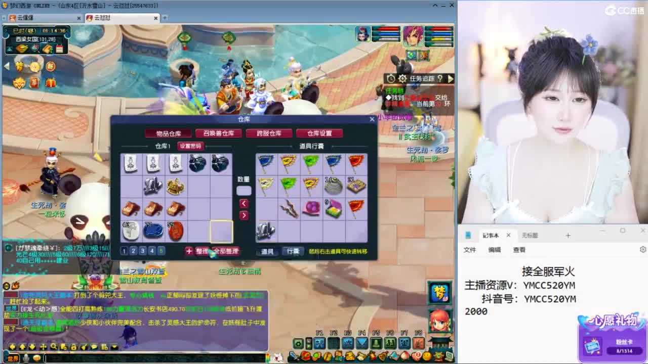 官方推荐资源主播 第9段