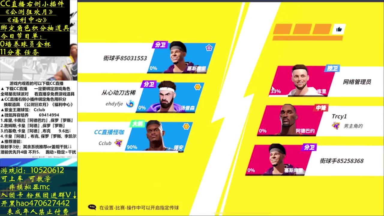 篮球就要手搓 第1段