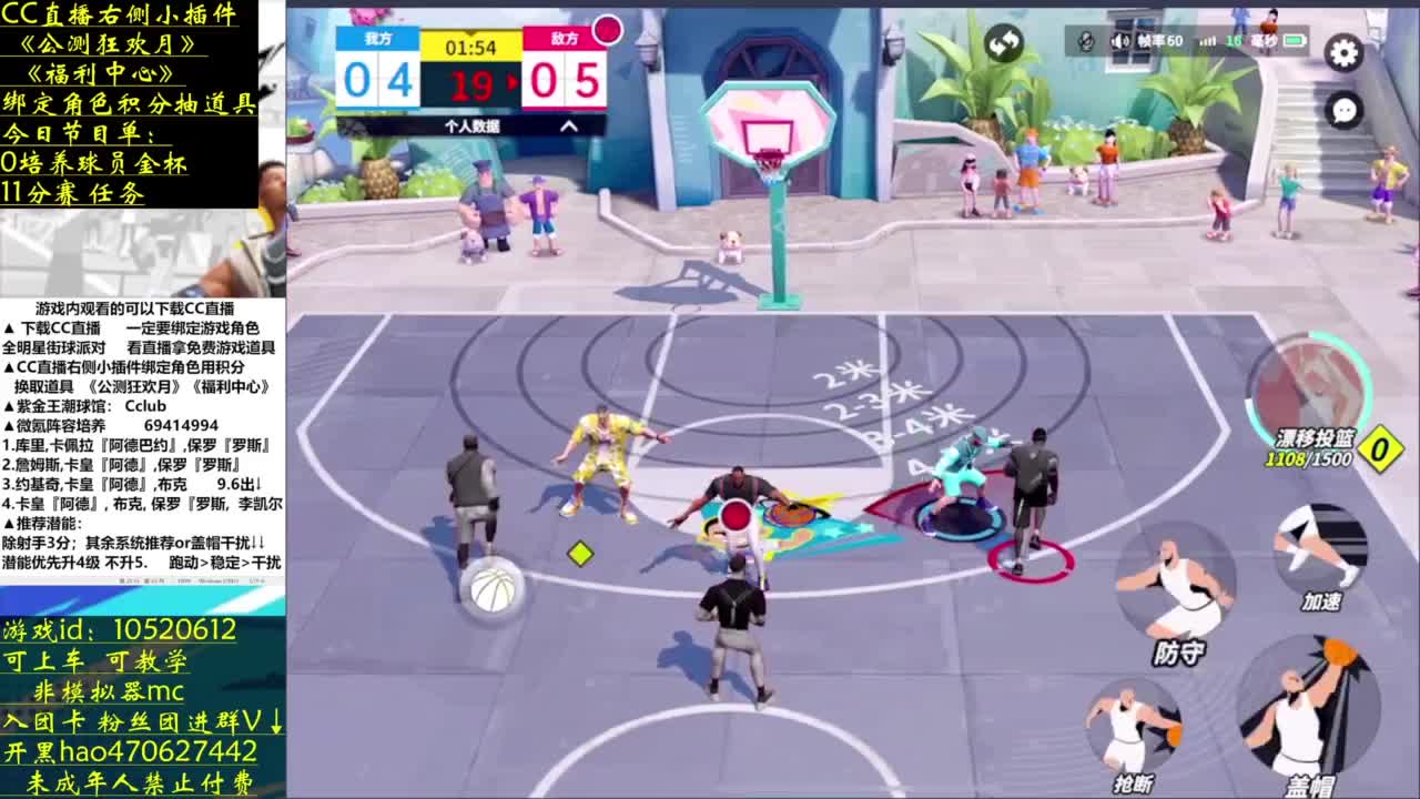 篮球就要手搓 第2段