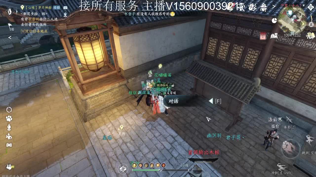 接所有服务内容