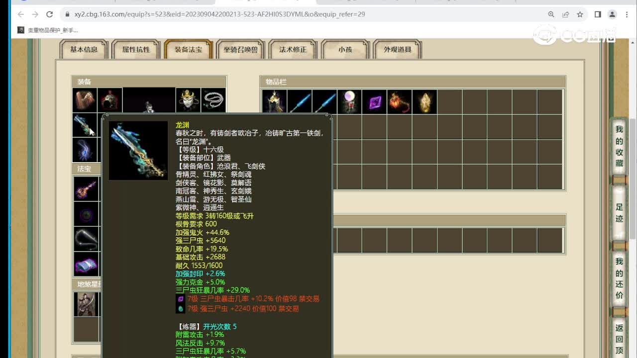 神通广大159男鬼