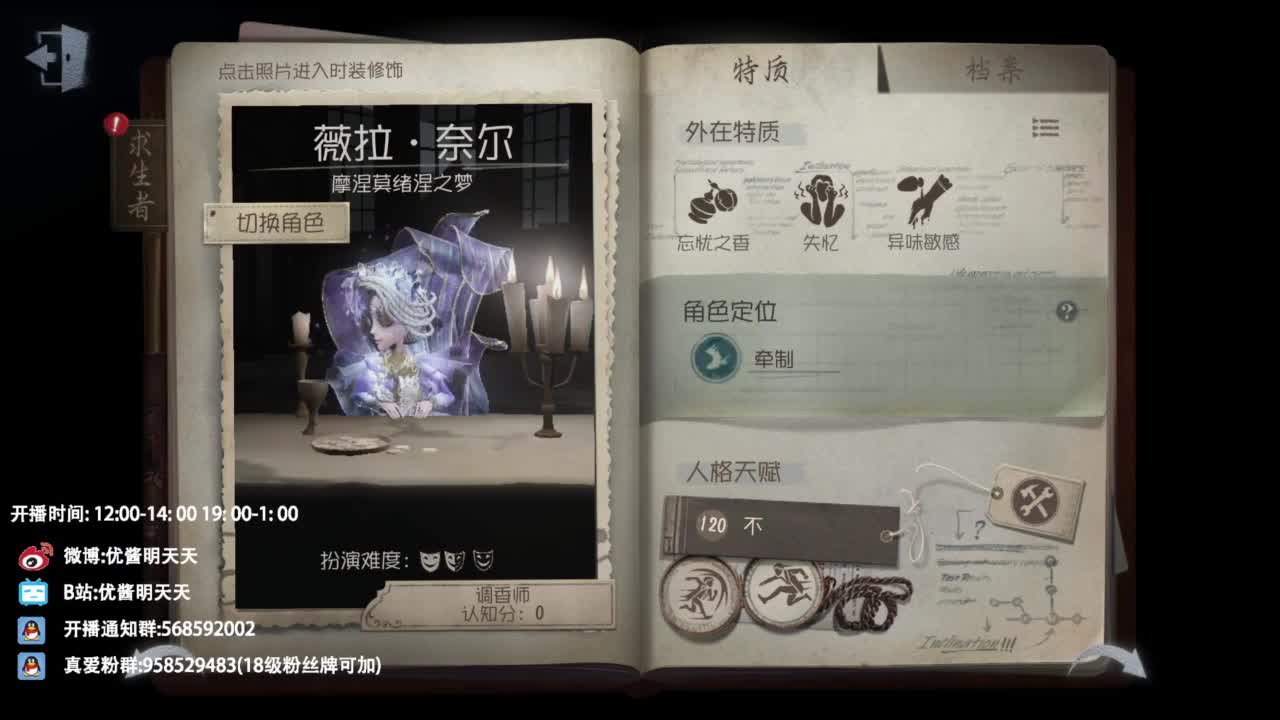 重生之我是CC主播 第8段