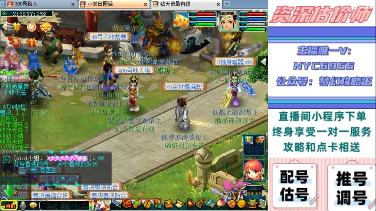估号 调号 找号 推号 第2段