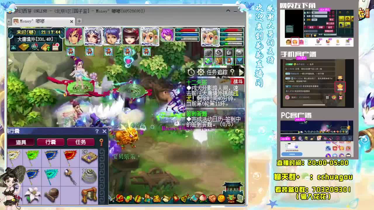 175通宵专业归墟：接天龙马 第3段