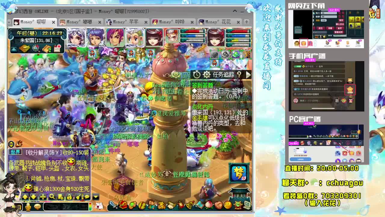 175通宵专业归墟：接天龙马 第5段