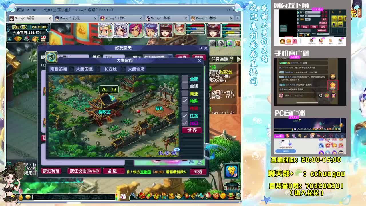 175通宵专业归墟：接天龙马 第8段