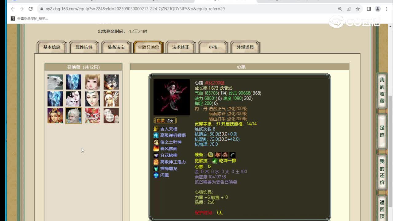 百鸟朝凤183级男鬼