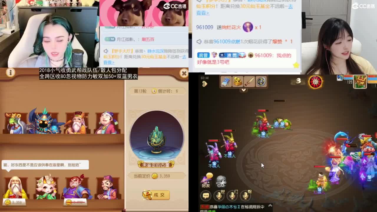 2018唱歌的勇武菜猪/点唱主播 第12段