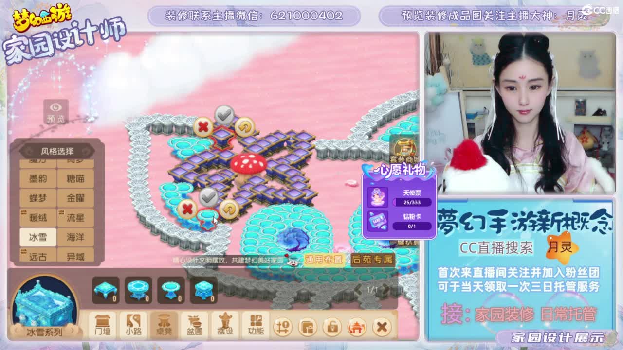 梦幻家园设计师、勇武玩家 第10段