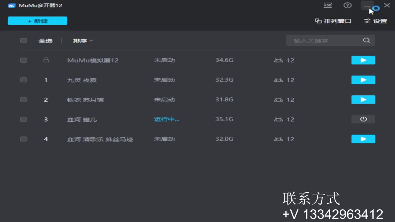 蹲个全托接论武试剑 第3段