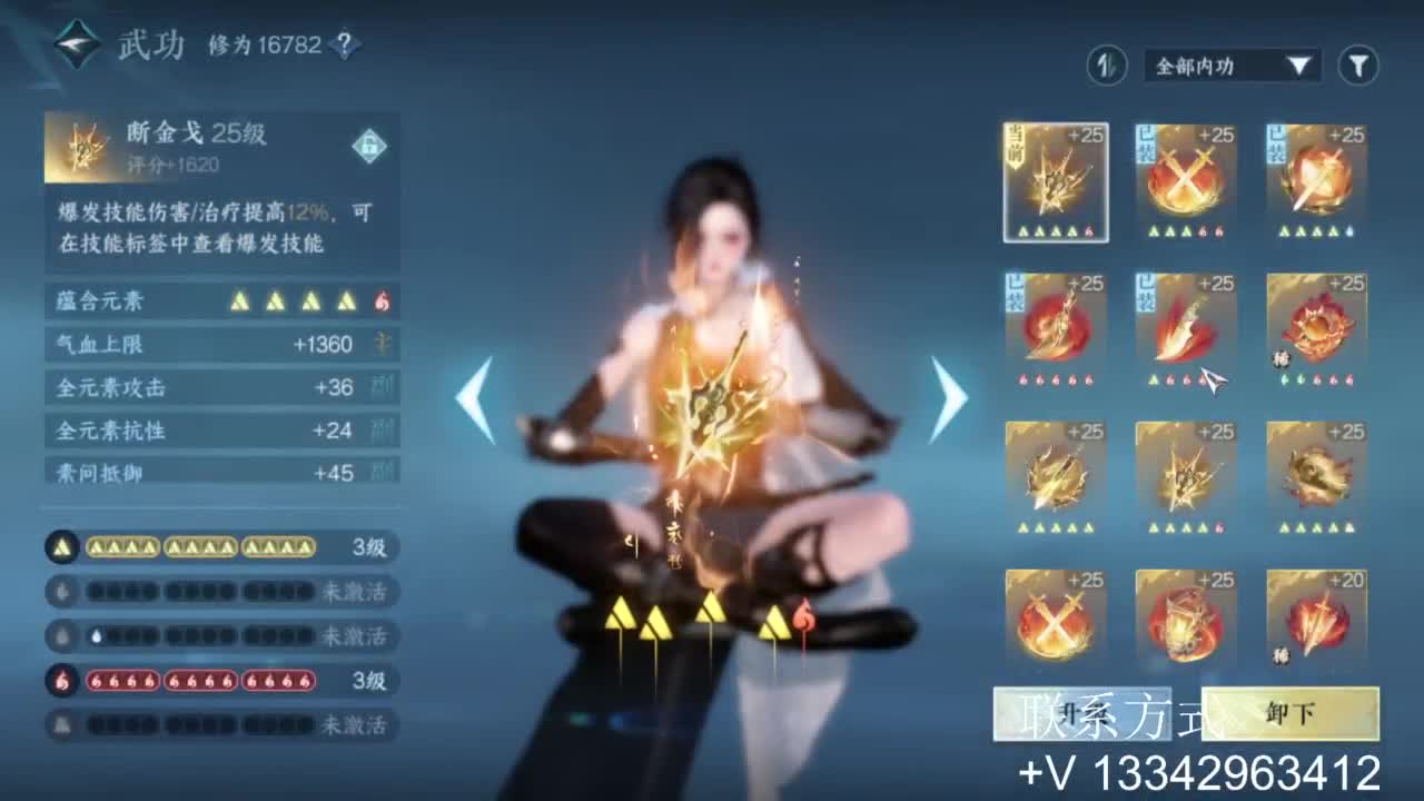 蹲个全托接论武试剑 第7段