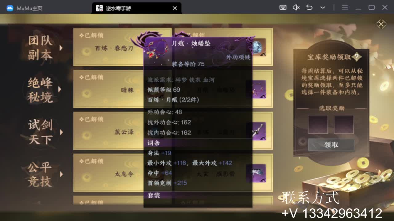 蹲个全托接论武试剑 第12段
