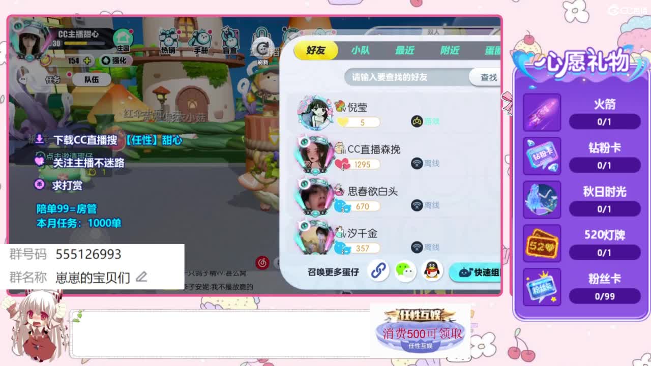 下单一起玩 第1段