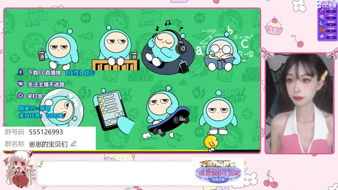 下单一起玩 第2段