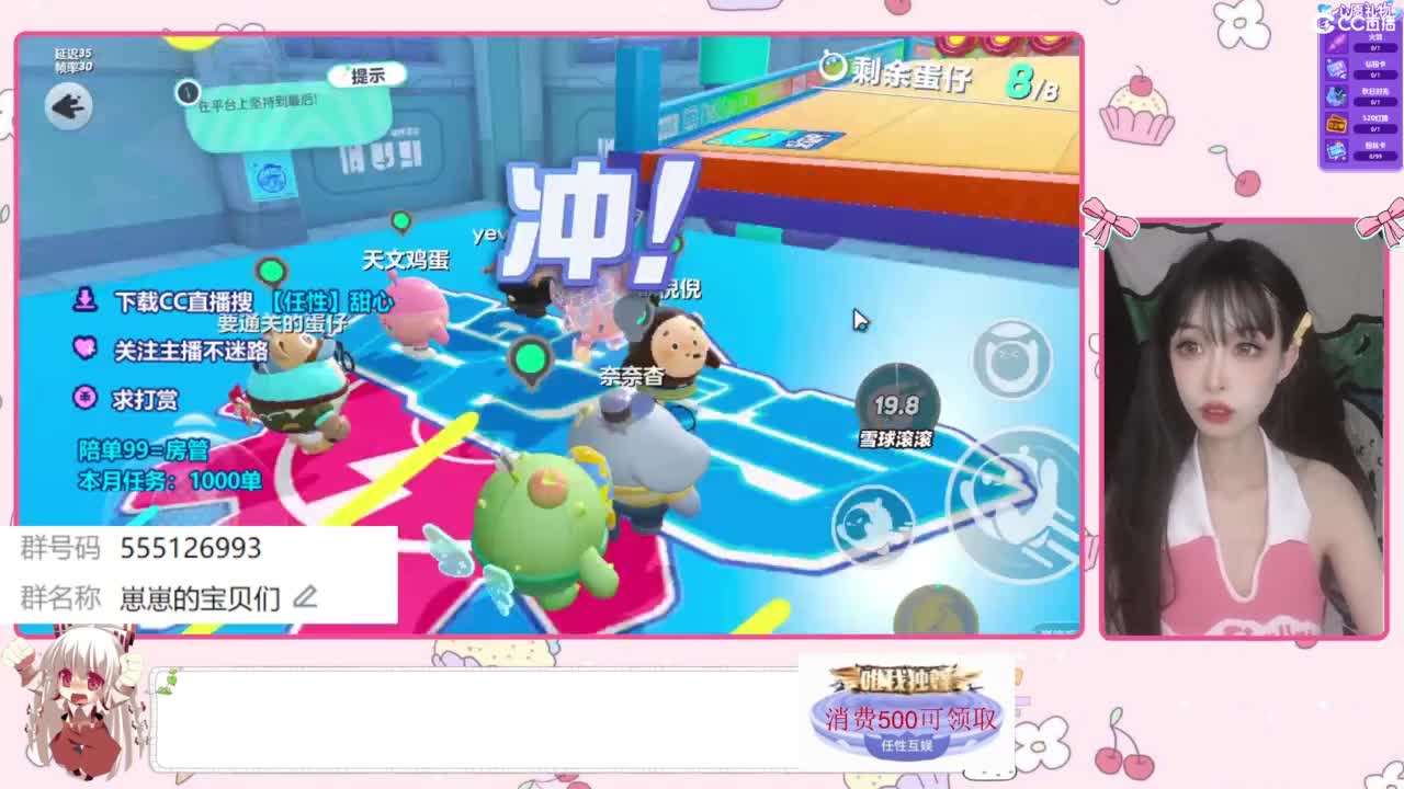 下单一起玩 第3段