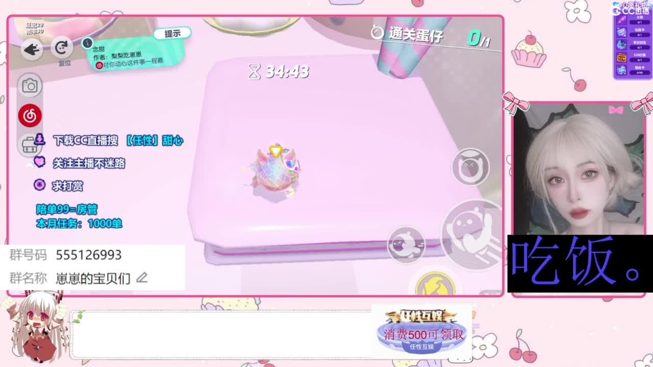 下单一起玩 第4段