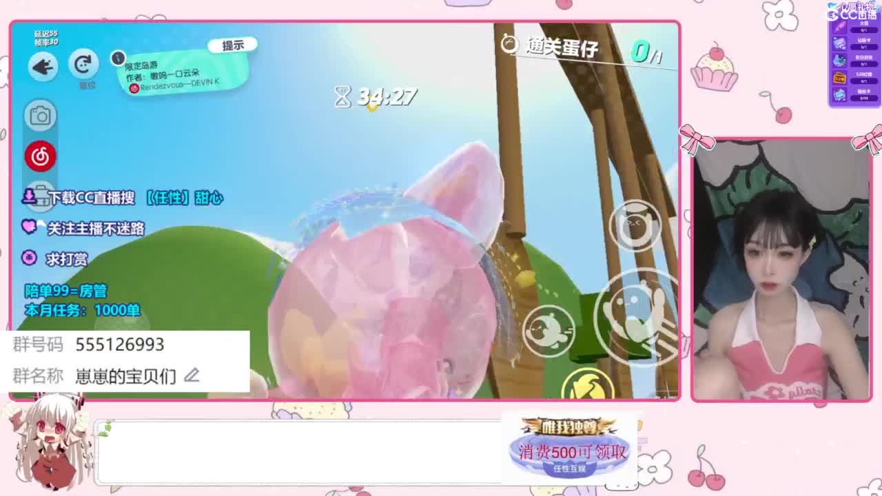 下单一起玩 第5段