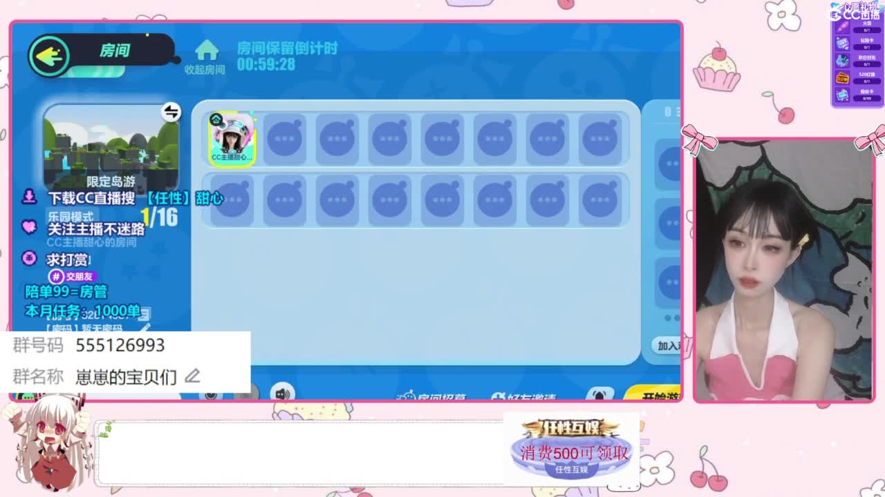 下单一起玩 第6段