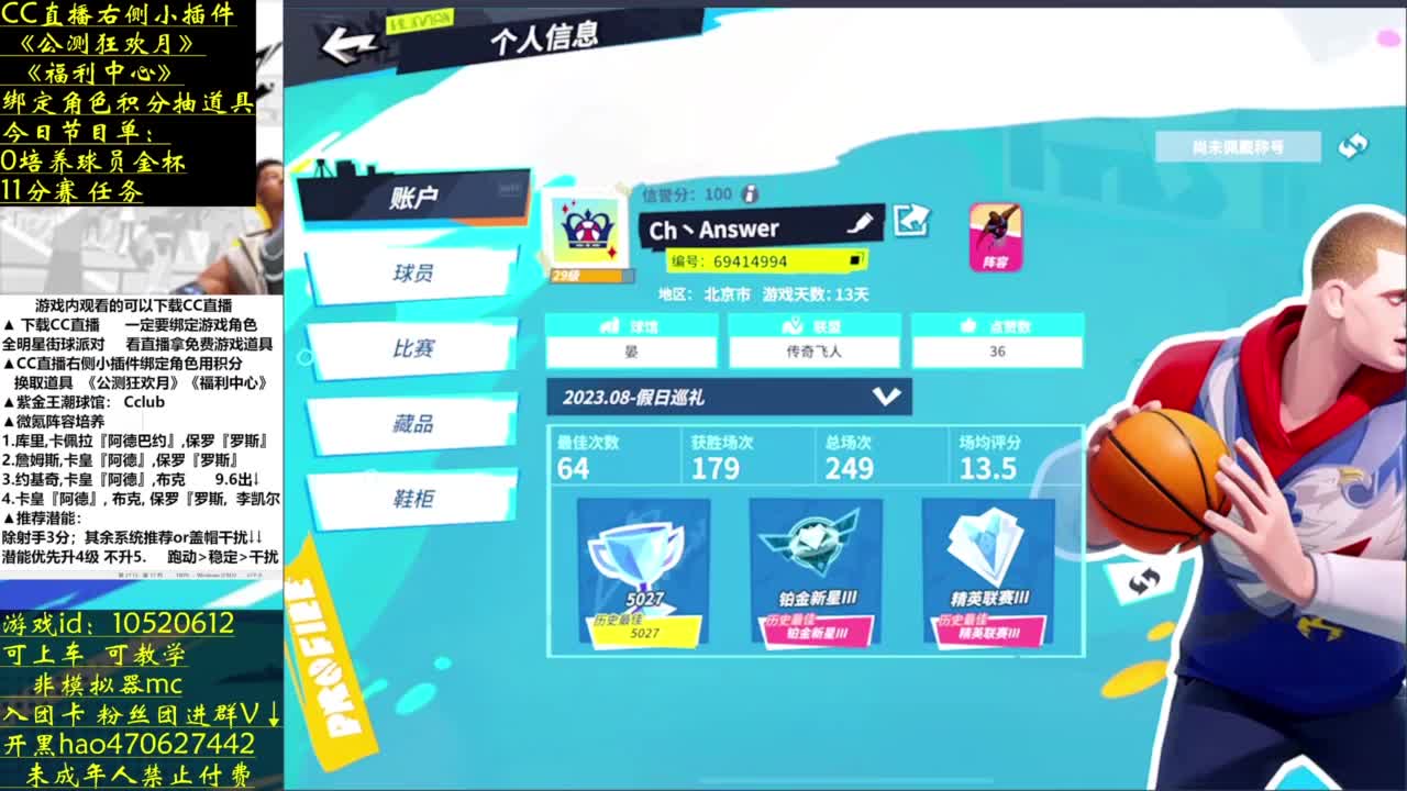 暴揍主播斗牛赛 第5段