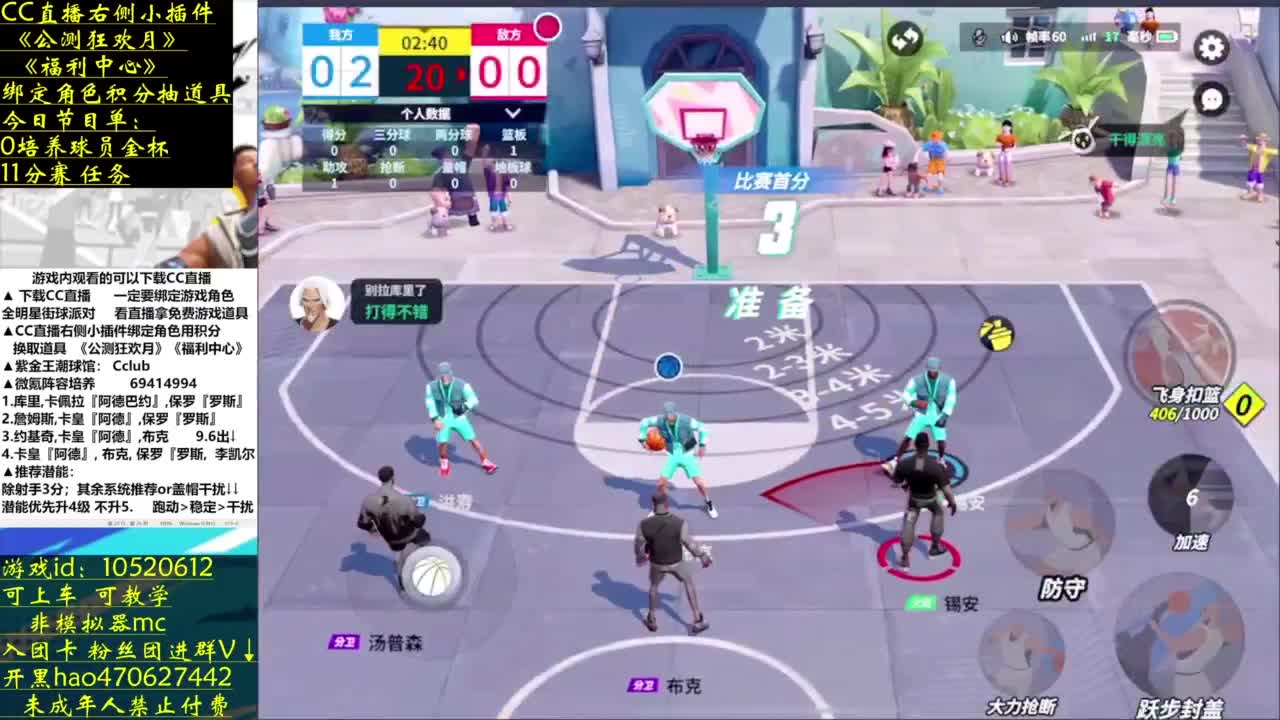 暴揍主播斗牛赛 第12段