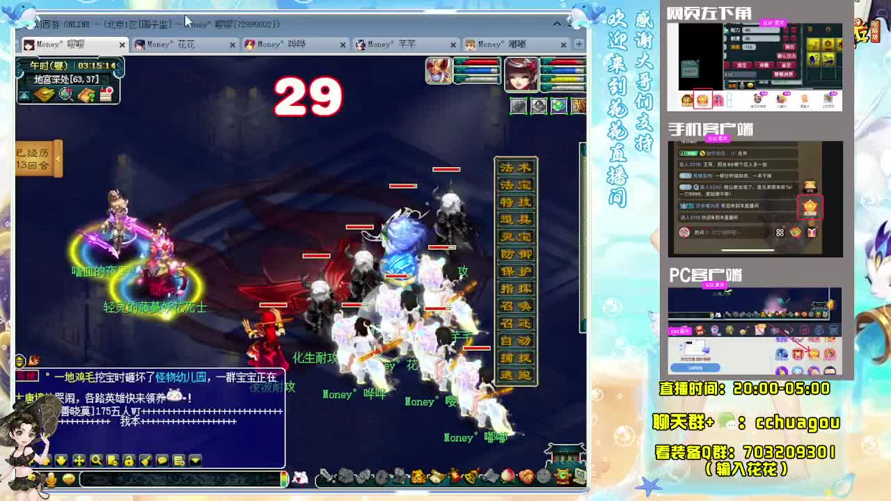 175通宵专业归墟：接天龙马 第3段