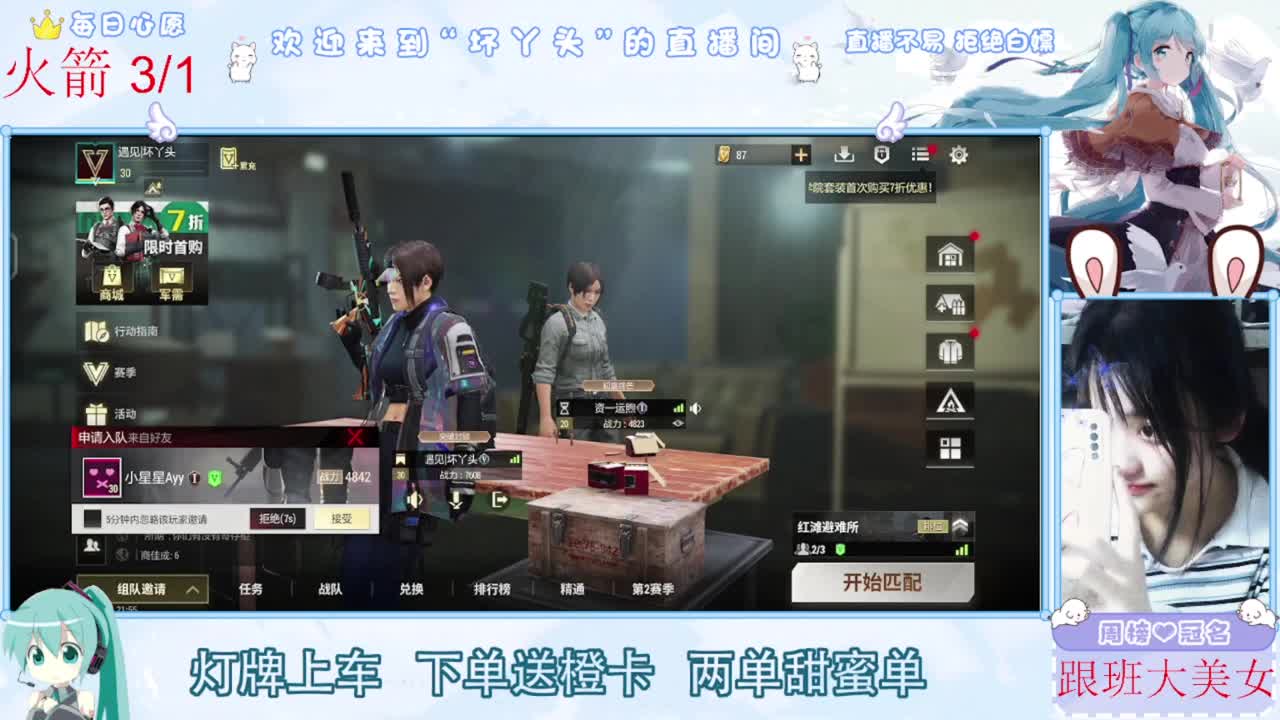 遇见你是幸运 第1段