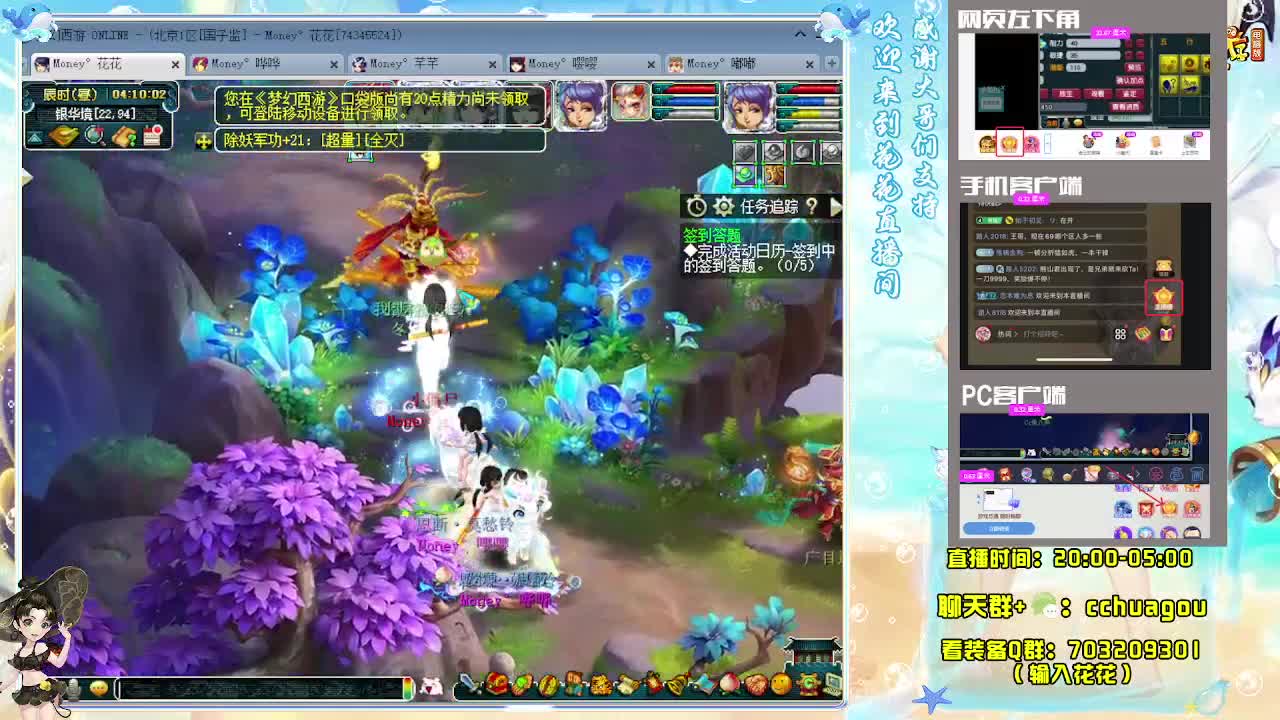 175通宵专业归墟：接天龙马 第5段