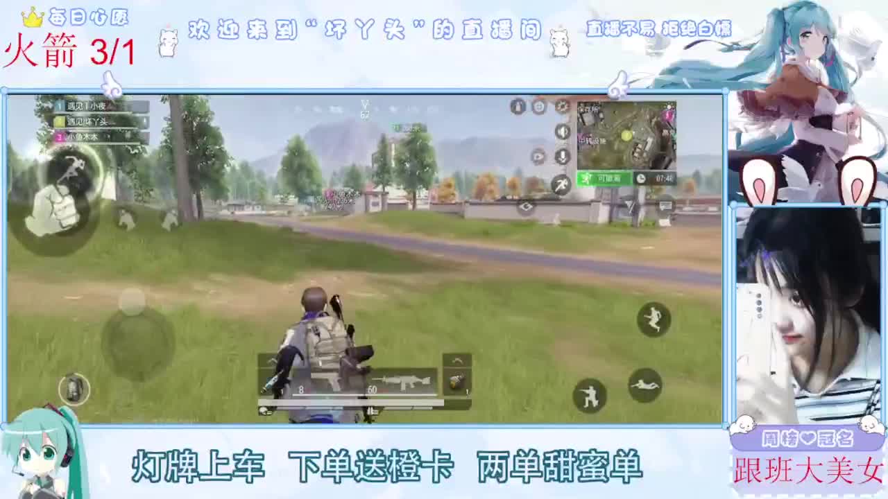 遇见你是幸运 第5段