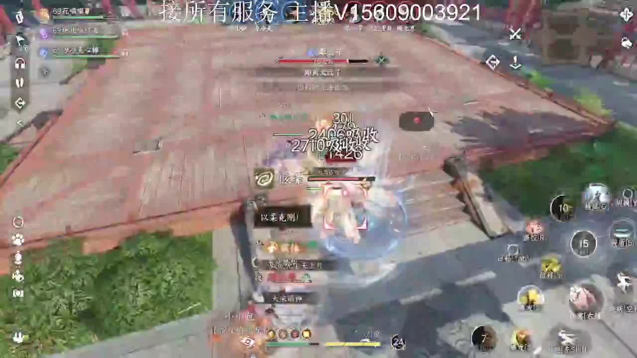 接所有服务内容 第7段
