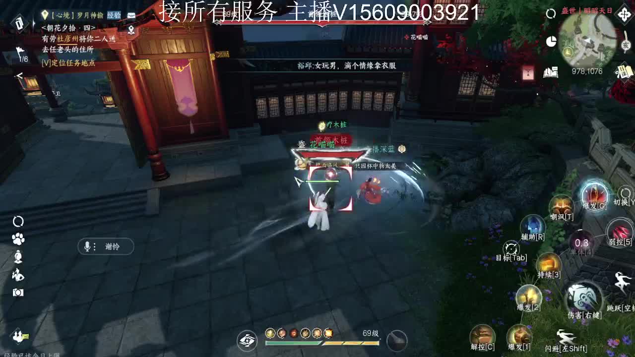 接所有服务内容 第11段
