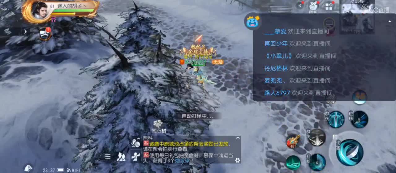 免费送点赞支持一下【谢谢大家】 第1段