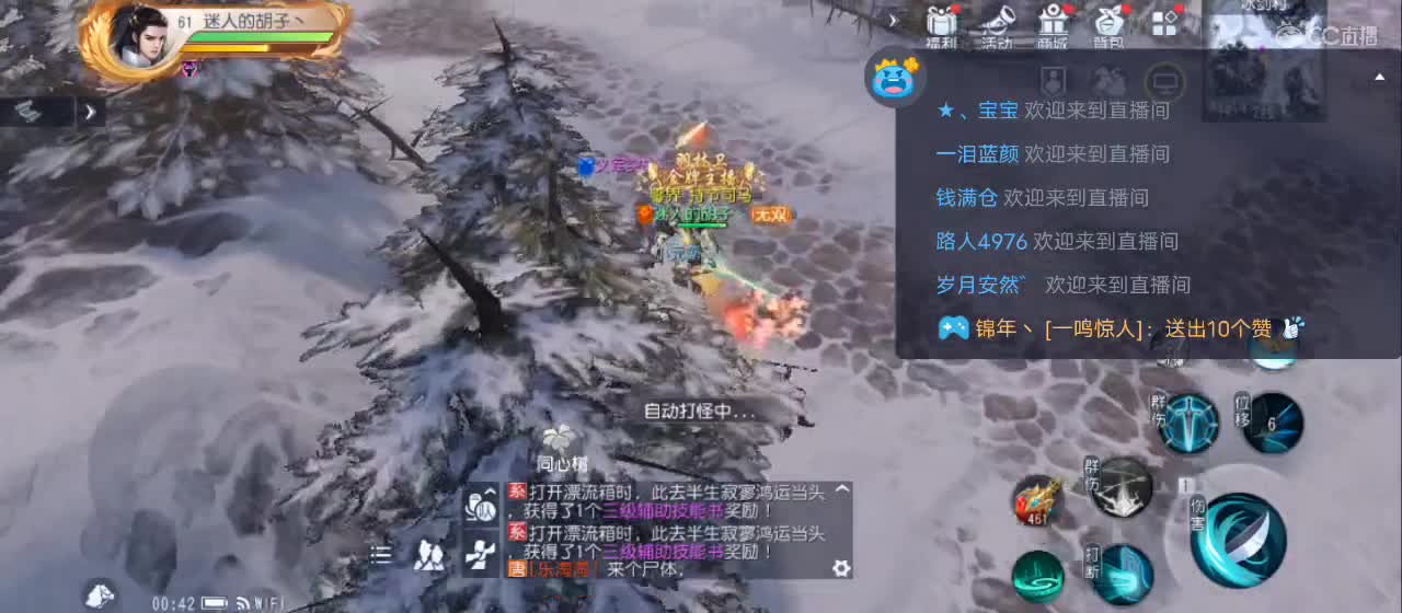 免费送点赞支持一下【谢谢大家】 第3段