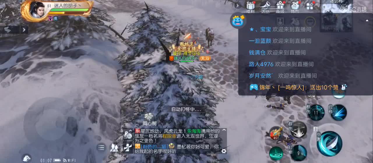 免费送点赞支持一下【谢谢大家】 第4段