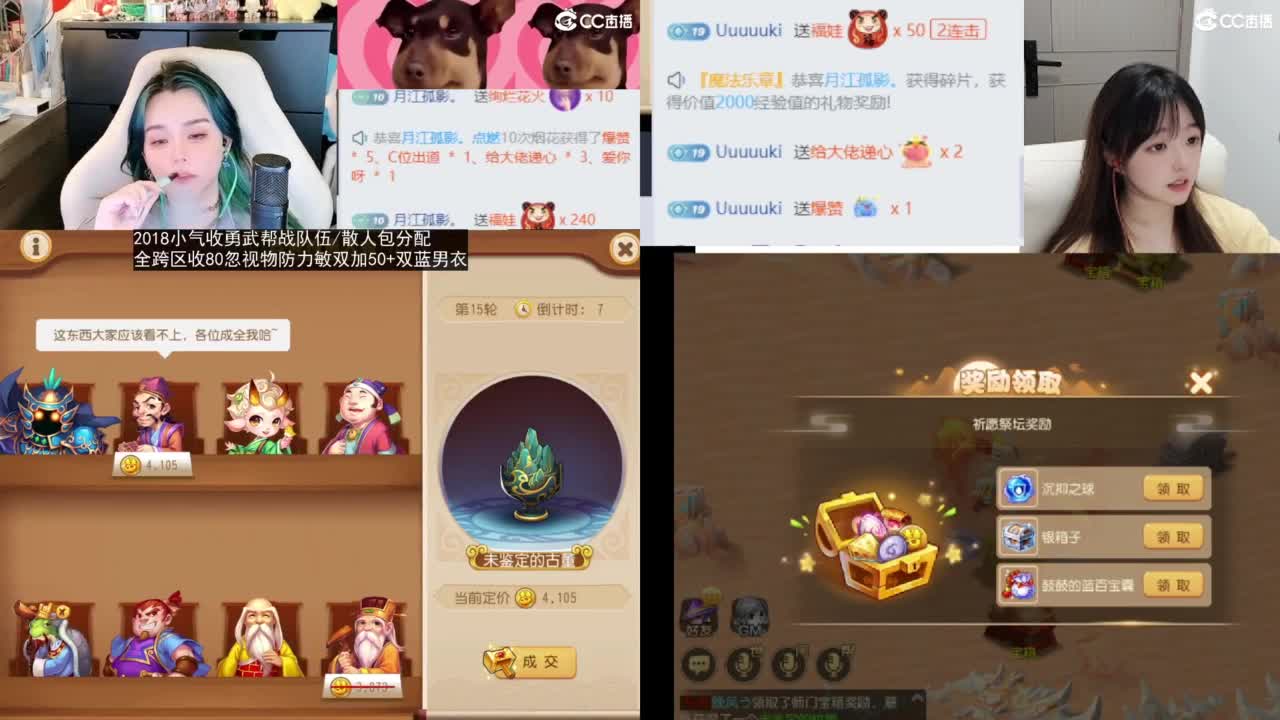 2018唱歌的勇武菜猪/点唱主播 第1段