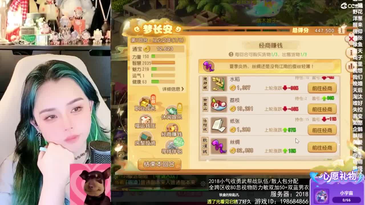 2018唱歌的勇武菜猪/点唱主播 第3段