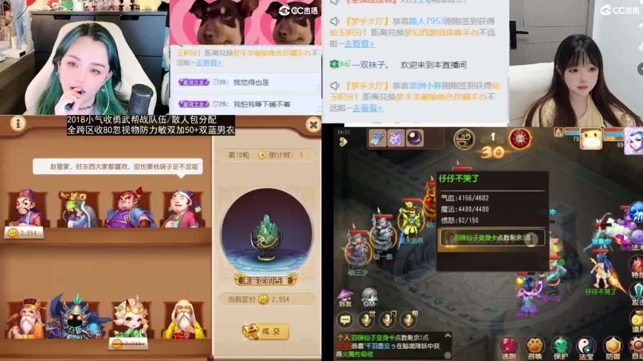2018唱歌的勇武菜猪/点唱主播 第4段
