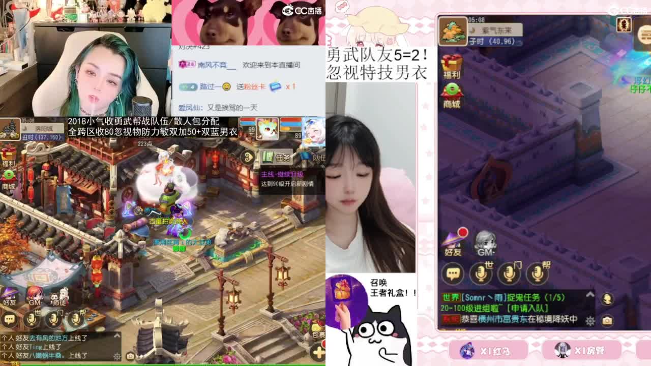 2018唱歌的勇武菜猪/点唱主播 第5段