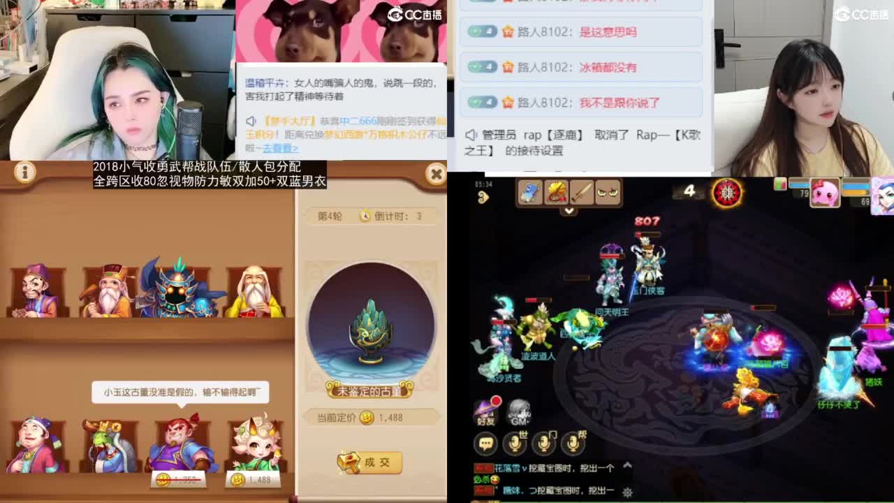 2018唱歌的勇武菜猪/点唱主播 第6段
