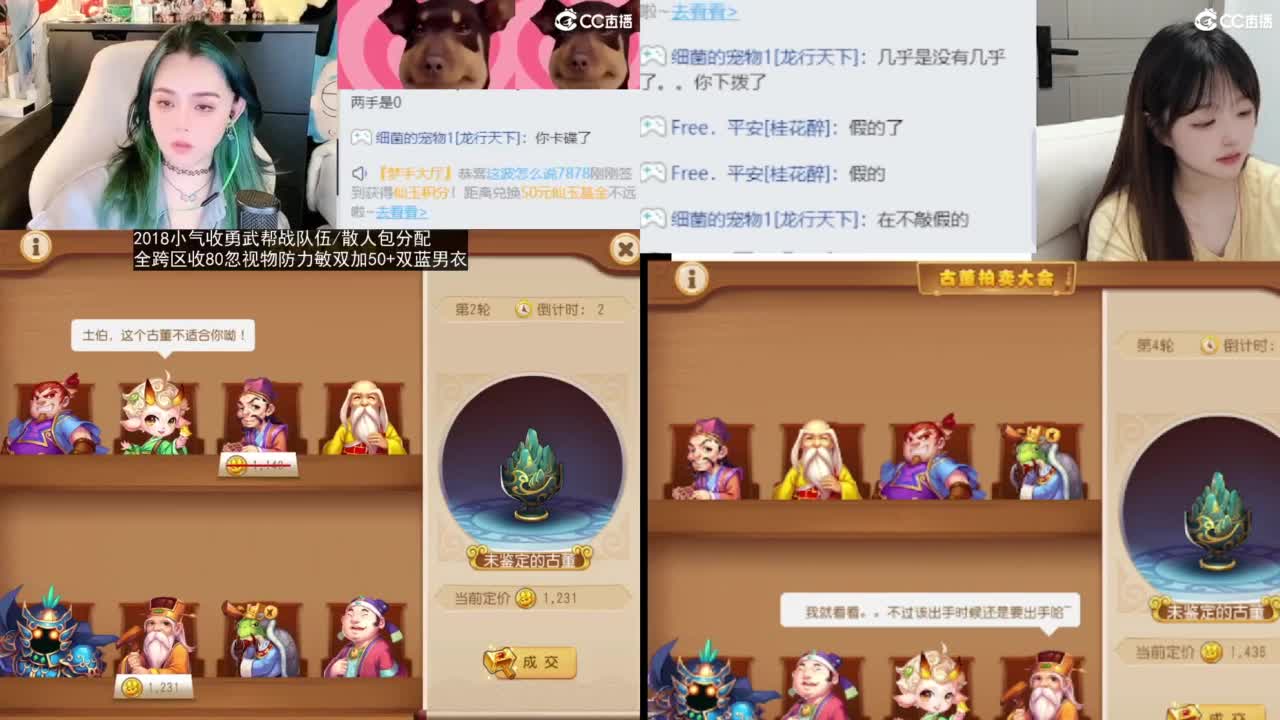 2018唱歌的勇武菜猪/点唱主播 第7段