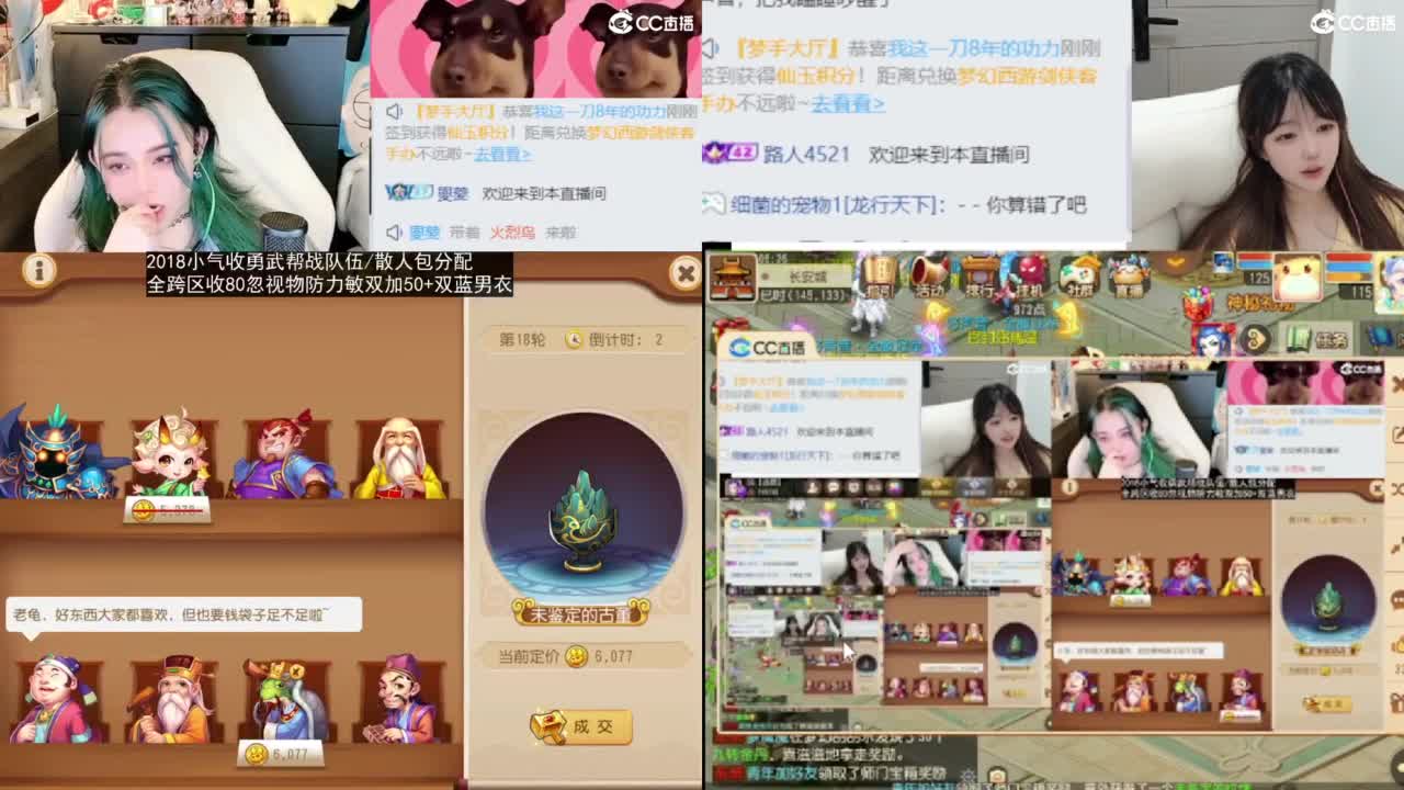 2018唱歌的勇武菜猪/点唱主播 第8段