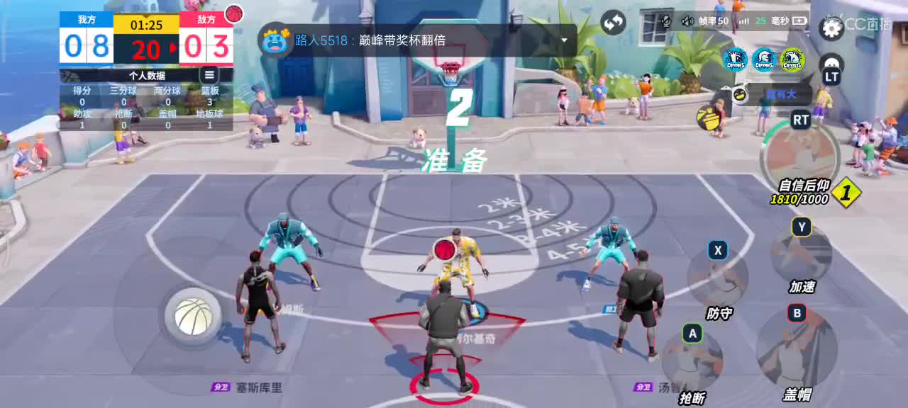 又菜又爱玩 第1段