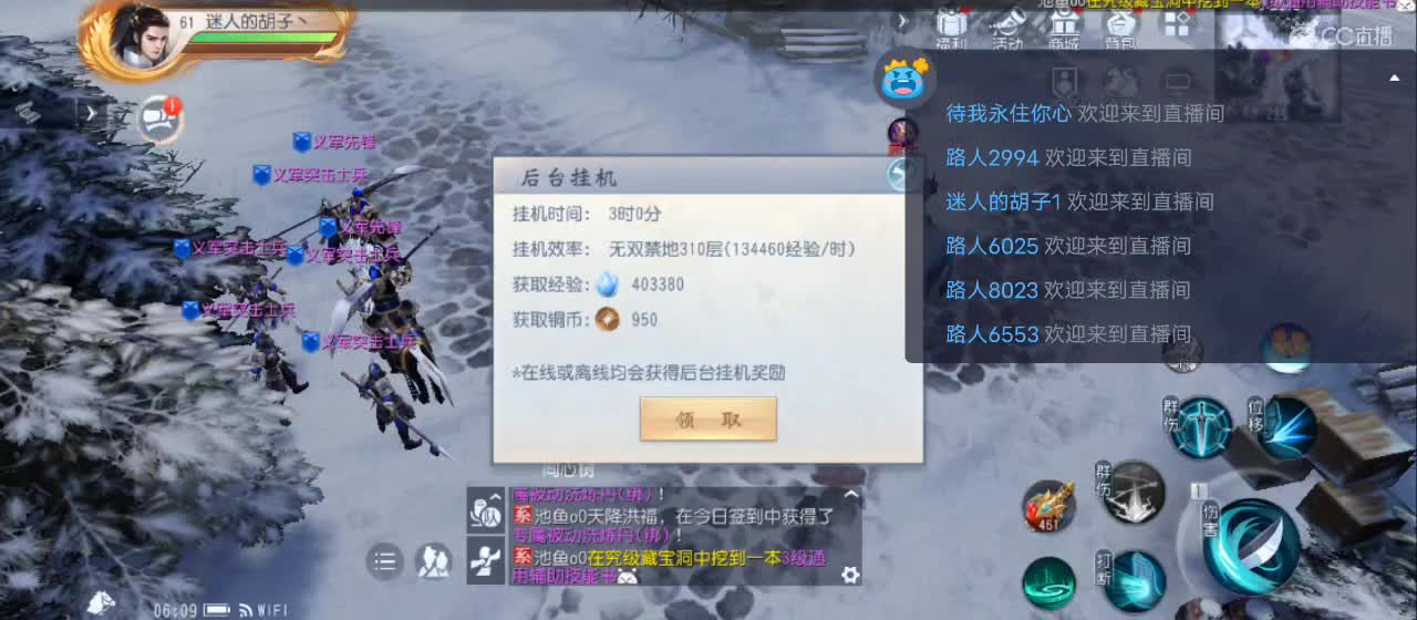 免费送点赞支持一下【谢谢大家】 第2段