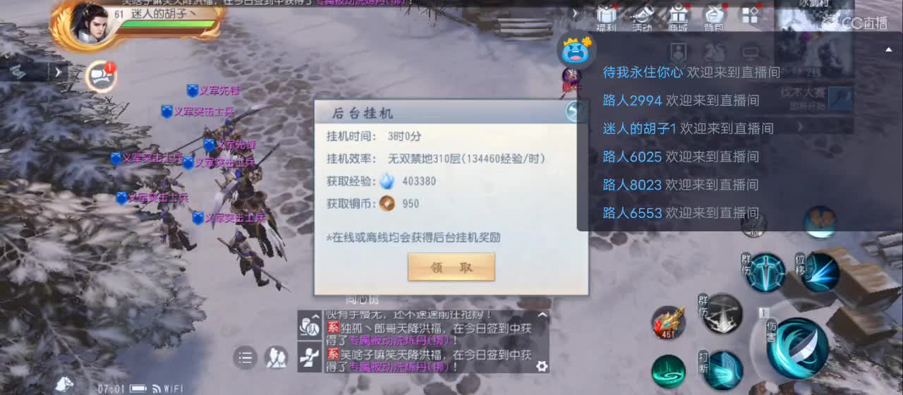 免费送点赞支持一下【谢谢大家】 第4段