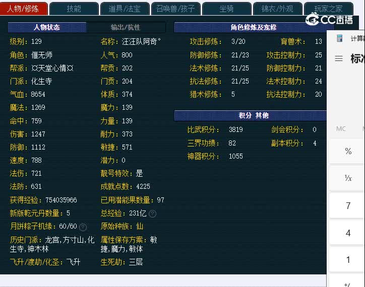 129文昌阁881化生寺